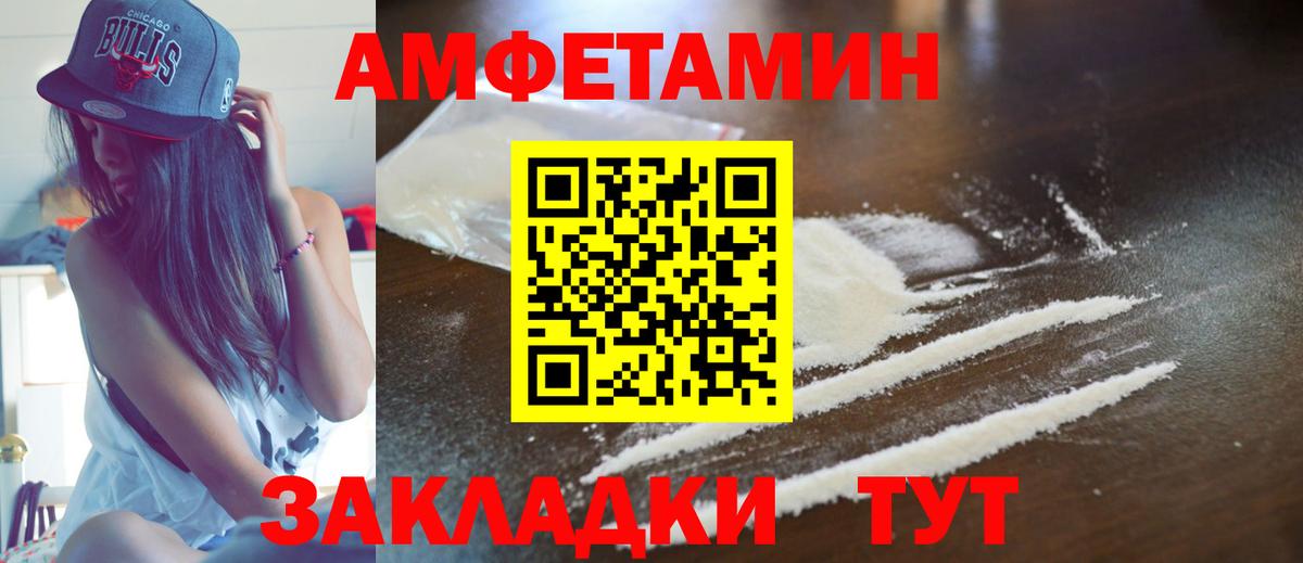 АМФ Розовый Улан-Удэ