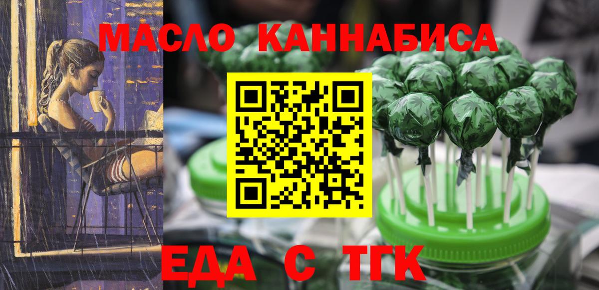 Печенье с ТГК марихуана  Вход с VPN  Улан-Удэ 