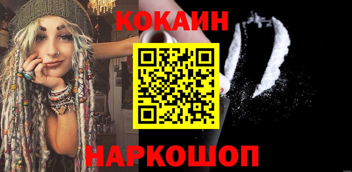 Cocaine  как найти наркотики  Вход с VPN  Улан-Удэ  Кокаин Эквадор  Кокаин Перу 