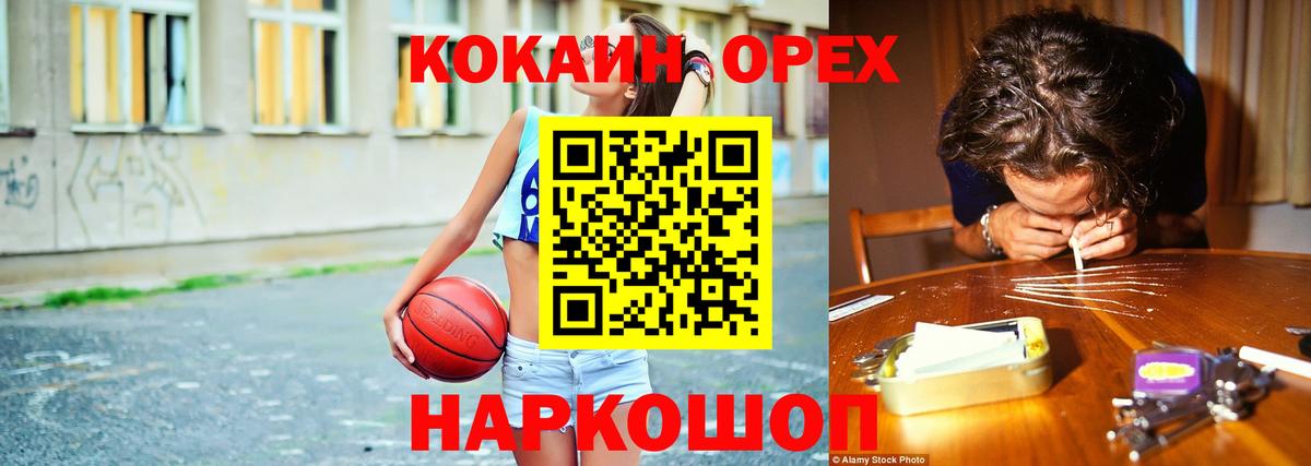 COCAIN VHQ Улан-Удэ