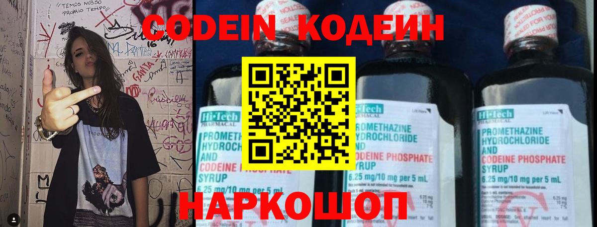 Codein Purple Drank  Вход с VPN  Codein Purple Drank  Улан-Удэ 