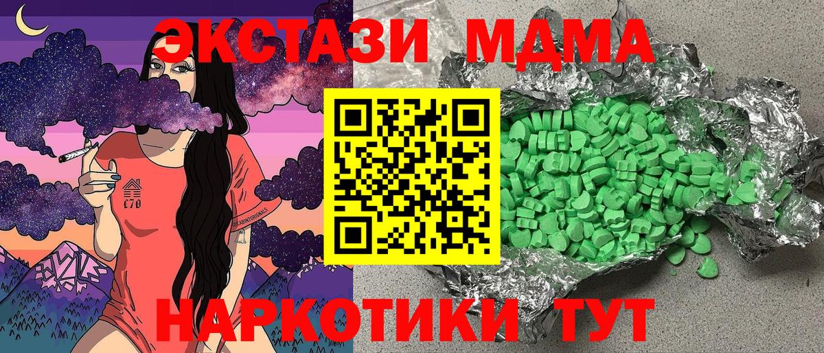 Ecstasy ешки  Вход с VPN  хочу   Улан-Удэ  ЭКСТАЗИ 250 мг 