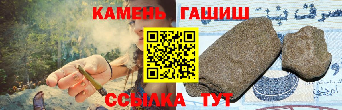 ГАШИШ 40% ТГК Улан-Удэ
