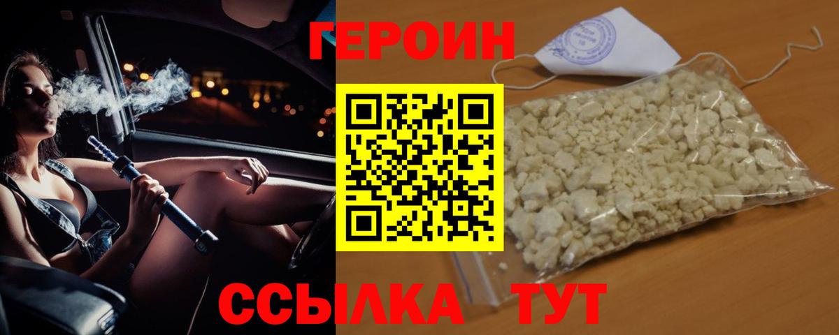 Героин афганец Улан-Удэ