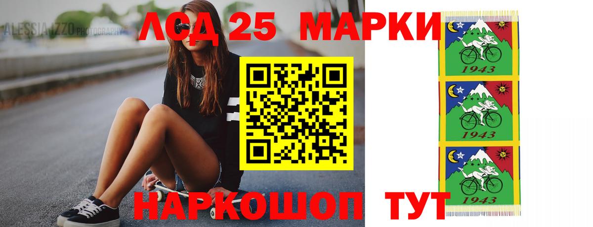 Улан-Удэ  LSD-25 экстази ecstasy  Лсд 25 экстази кислота  LSD-25 экстази  Вход с VPN 