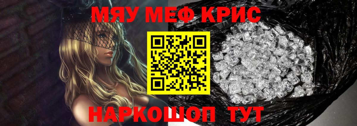 МЯУ-МЯУ VHQ  Вход с VPN  Меф mephedrone  МЯУ-МЯУ  Улан-Удэ  МЯУ-МЯУ 