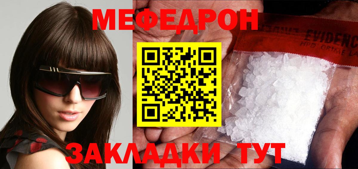 МЕФ кристаллы Улан-Удэ