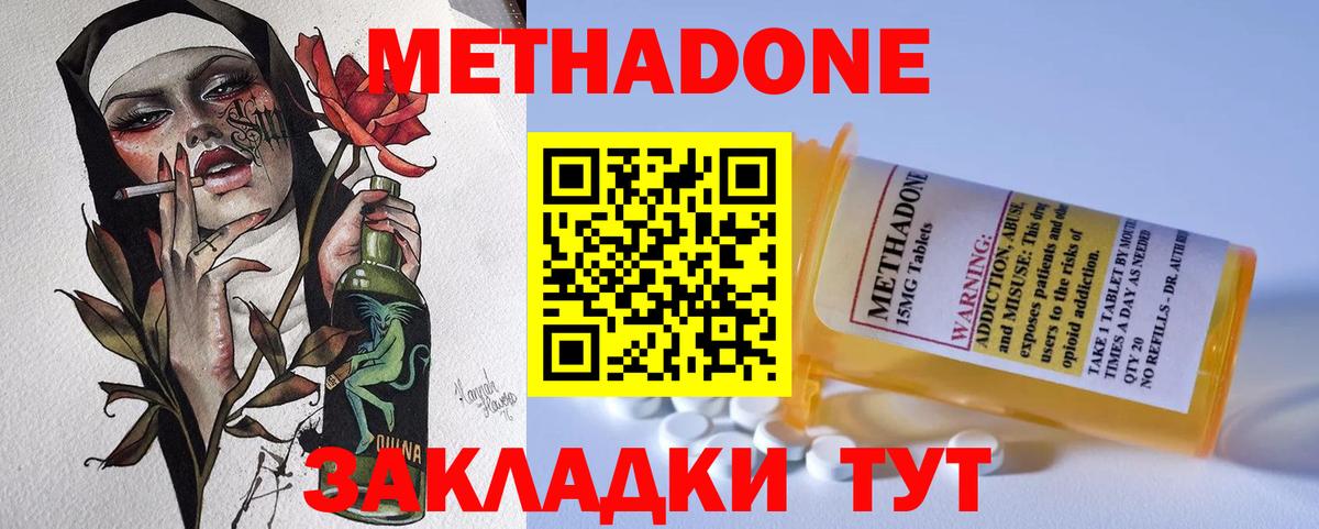 МЕТАДОН белоснежный Улан-Удэ