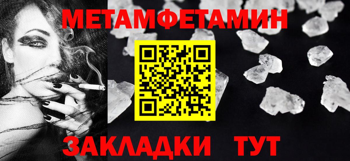 Улан-Удэ  МЕТАМФЕТАМИН мет  Вход с VPN 