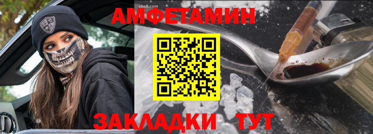 МЕТАМФЕТАМИН кристалл Улан-Удэ