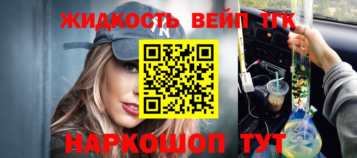 ТГК THC oil  где можно купить   Улан-Удэ  Вход с VPN 
