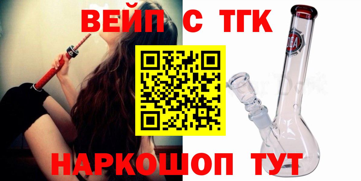 Дистиллят ТГК THC oil Улан-Удэ